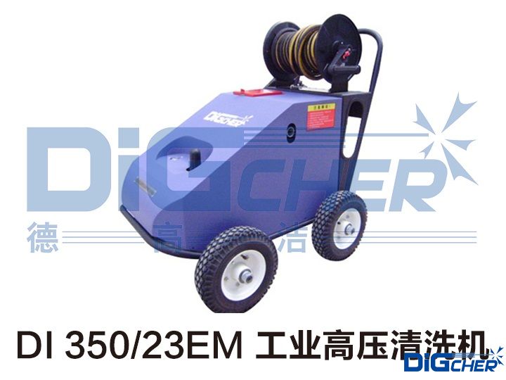 DI 350/23EM工業高壓清洗機
