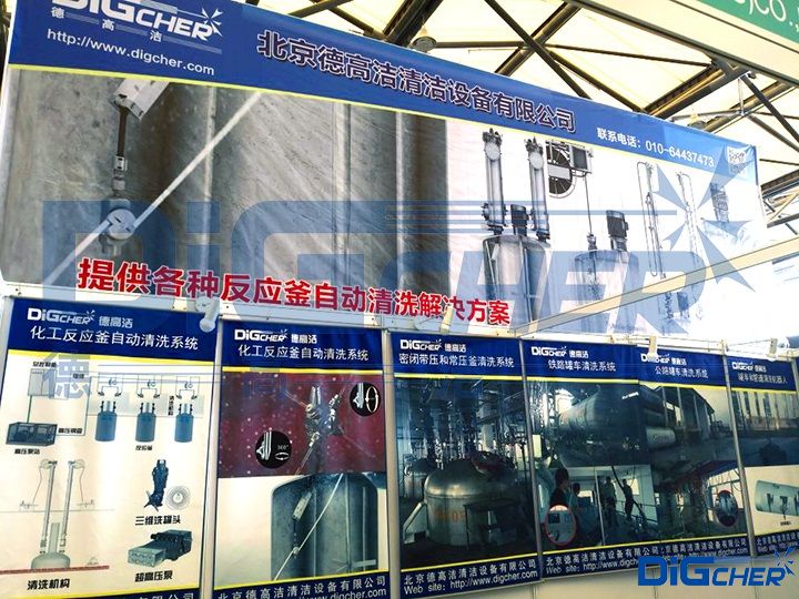 德高潔反應釜自動清洗裝備展板