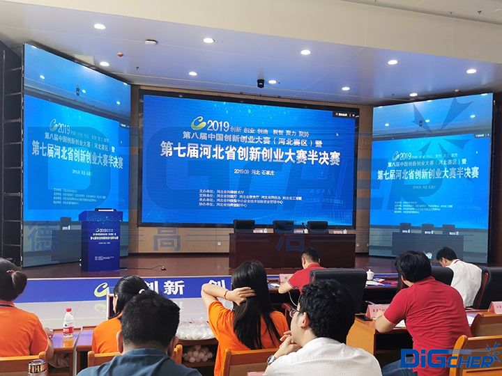河北省第七屆創(chuàng)新創(chuàng)業(yè)大賽