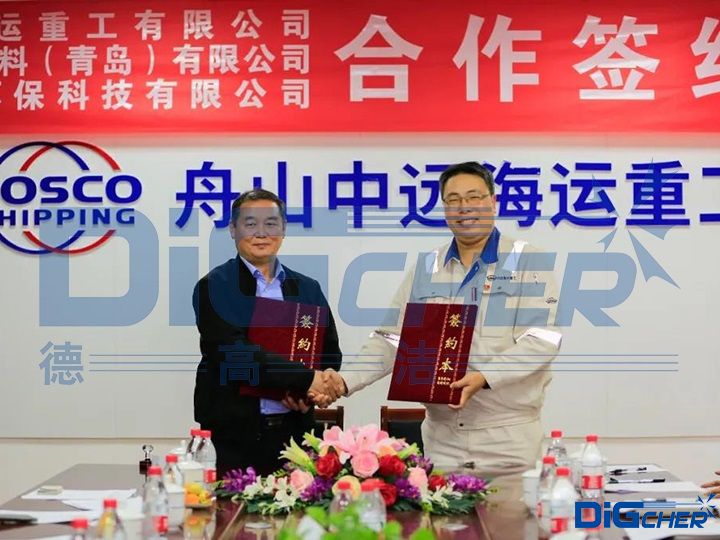 中遠海運牽手法仕潔簽約儀式