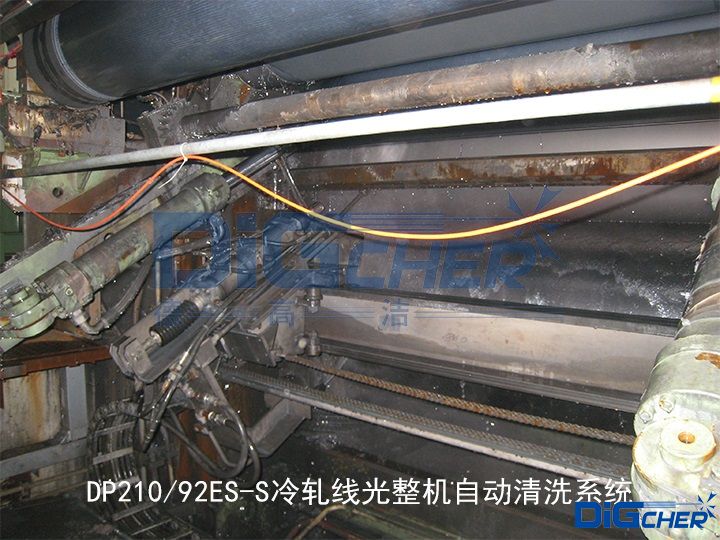 DP210 92ES-S冷軋線光整機(jī)自動清洗系統(tǒng)