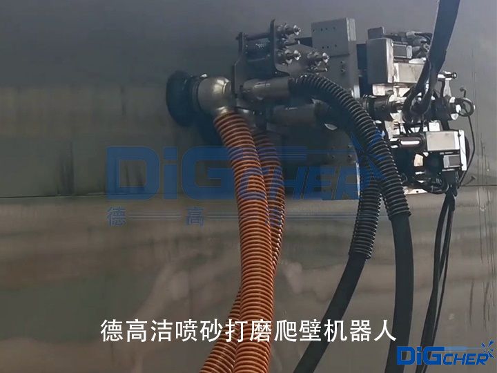德高潔噴砂打磨爬壁機(jī)器人