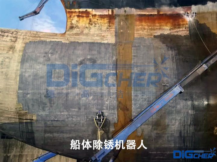船體除銹機器人