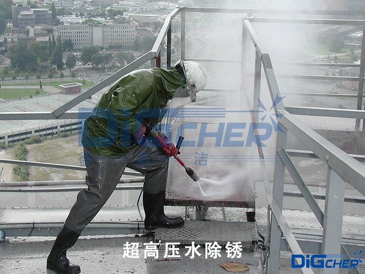 超高壓水除銹