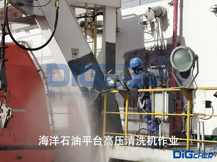 海洋石油平臺(tái)高壓清洗機(jī)作業(yè)
