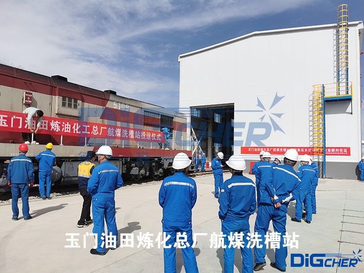 玉門油田煉化總廠航煤洗槽站