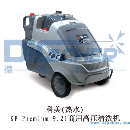 高溫高壓清洗機