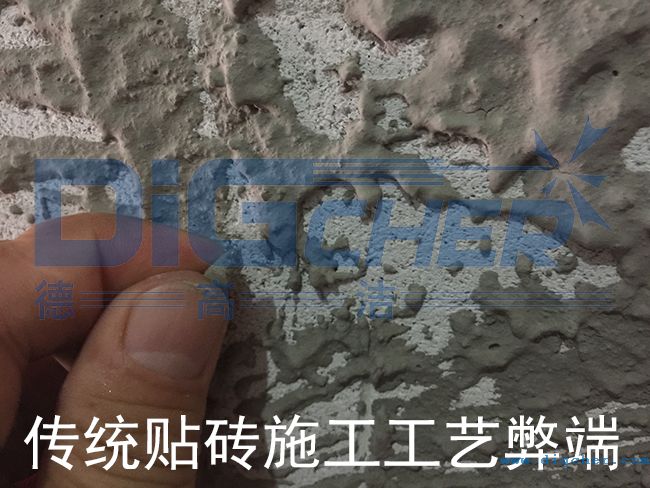 傳統貼磚施工工藝弊端