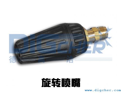 旋轉(zhuǎn)噴嘴