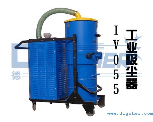 IV055工業(yè)吸塵器