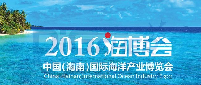 2016海博會